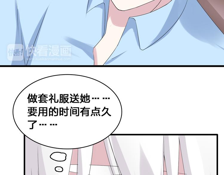 《女巨人也要谈恋爱》漫画最新章节第35话  原谅并不简单免费下拉式在线观看章节第【92】张图片