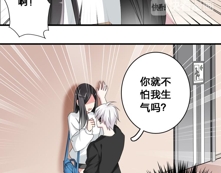 《女巨人也要谈恋爱》漫画最新章节第36话  壁咚来得太突然免费下拉式在线观看章节第【25】张图片