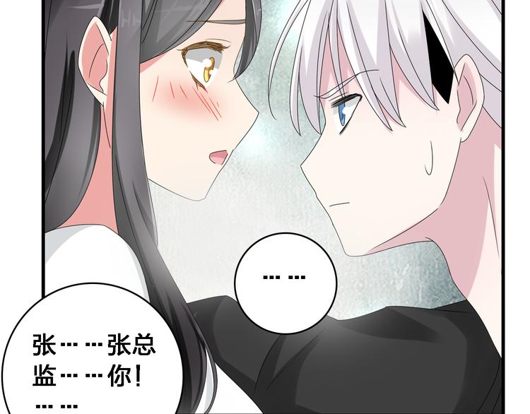 《女巨人也要谈恋爱》漫画最新章节第36话  壁咚来得太突然免费下拉式在线观看章节第【27】张图片