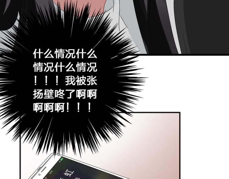 《女巨人也要谈恋爱》漫画最新章节第36话  壁咚来得太突然免费下拉式在线观看章节第【32】张图片