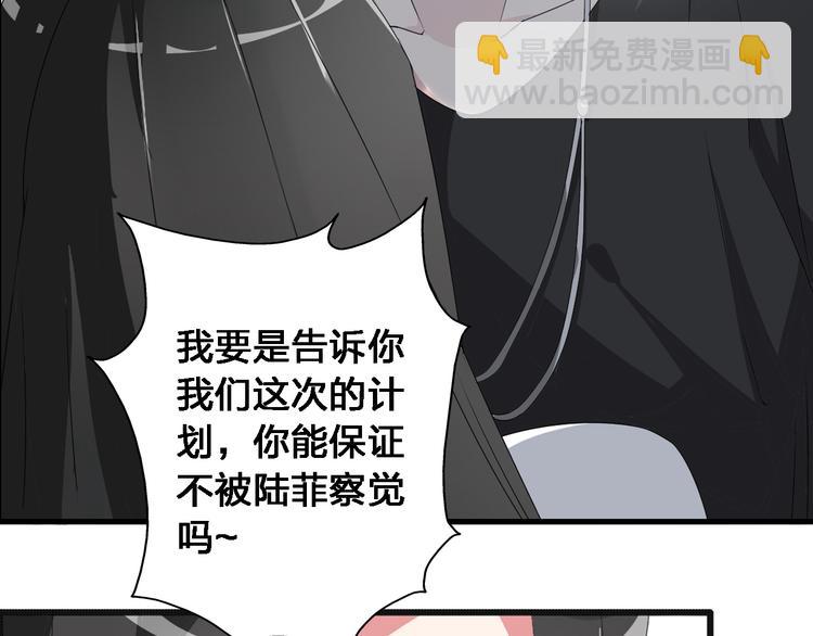 《女巨人也要谈恋爱》漫画最新章节第36话  壁咚来得太突然免费下拉式在线观看章节第【35】张图片