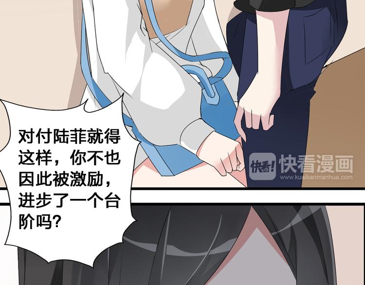 《女巨人也要谈恋爱》漫画最新章节第36话  壁咚来得太突然免费下拉式在线观看章节第【38】张图片