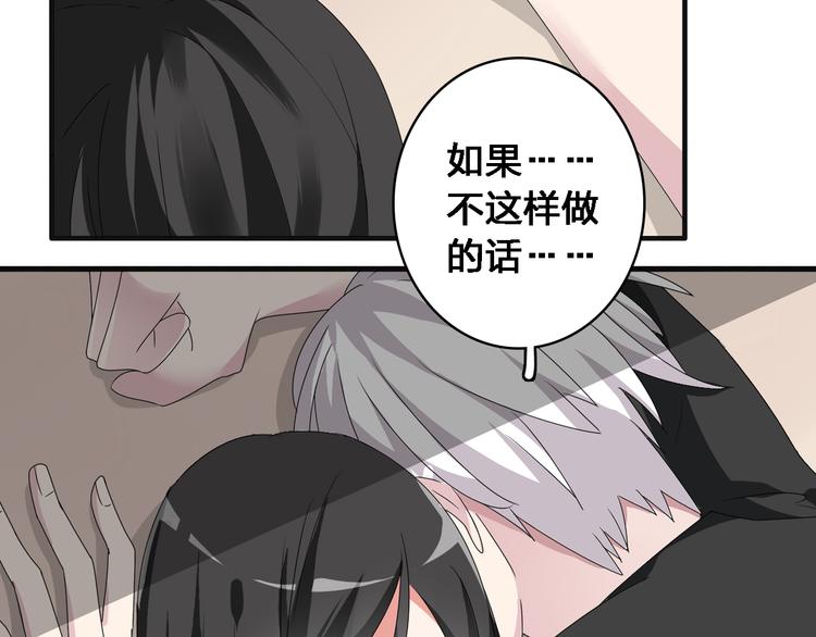 《女巨人也要谈恋爱》漫画最新章节第36话  壁咚来得太突然免费下拉式在线观看章节第【42】张图片