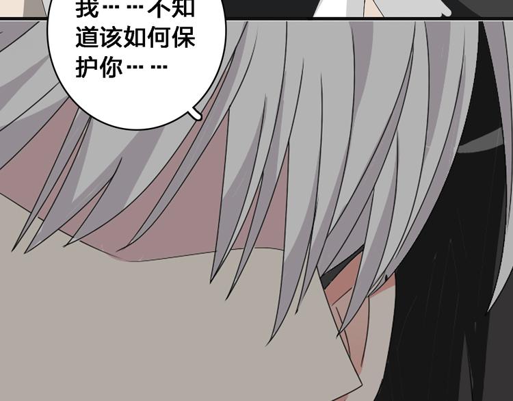 《女巨人也要谈恋爱》漫画最新章节第36话  壁咚来得太突然免费下拉式在线观看章节第【44】张图片