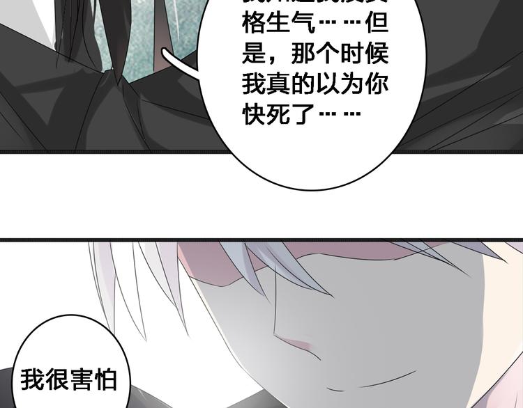 《女巨人也要谈恋爱》漫画最新章节第36话  壁咚来得太突然免费下拉式在线观看章节第【51】张图片