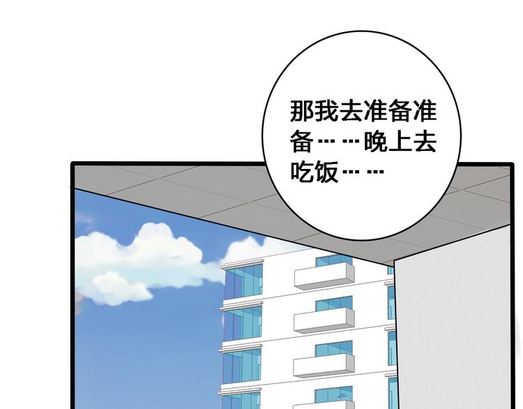 《女巨人也要谈恋爱》漫画最新章节第36话  壁咚来得太突然免费下拉式在线观看章节第【56】张图片