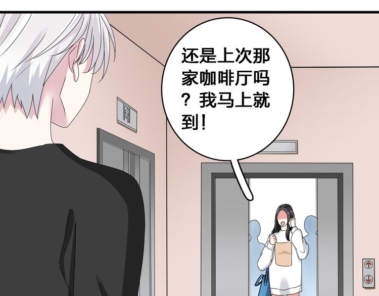 《女巨人也要谈恋爱》漫画最新章节第36话  壁咚来得太突然免费下拉式在线观看章节第【6】张图片