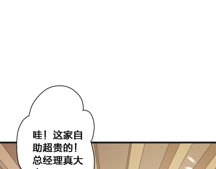 《女巨人也要谈恋爱》漫画最新章节第36话  壁咚来得太突然免费下拉式在线观看章节第【62】张图片