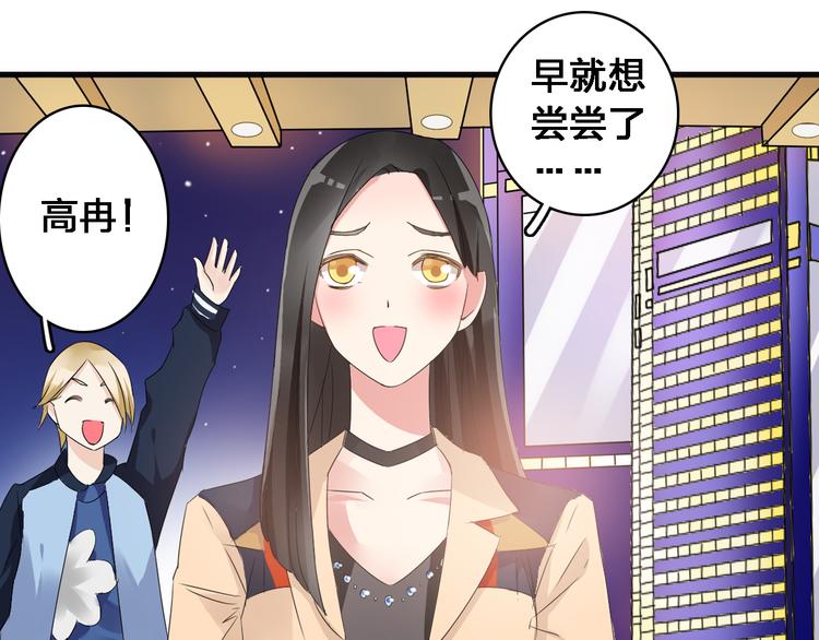 《女巨人也要谈恋爱》漫画最新章节第36话  壁咚来得太突然免费下拉式在线观看章节第【64】张图片