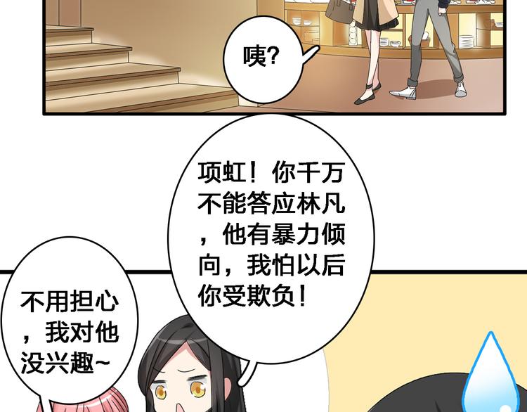 《女巨人也要谈恋爱》漫画最新章节第36话  壁咚来得太突然免费下拉式在线观看章节第【66】张图片