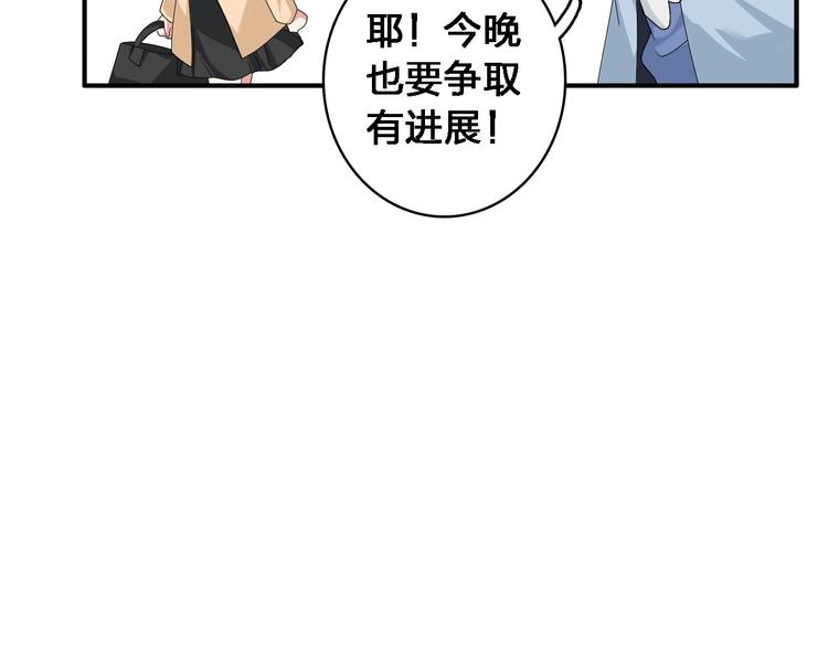 《女巨人也要谈恋爱》漫画最新章节第36话  壁咚来得太突然免费下拉式在线观看章节第【69】张图片