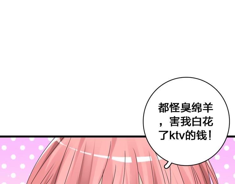 《女巨人也要谈恋爱》漫画最新章节第36话  壁咚来得太突然免费下拉式在线观看章节第【70】张图片