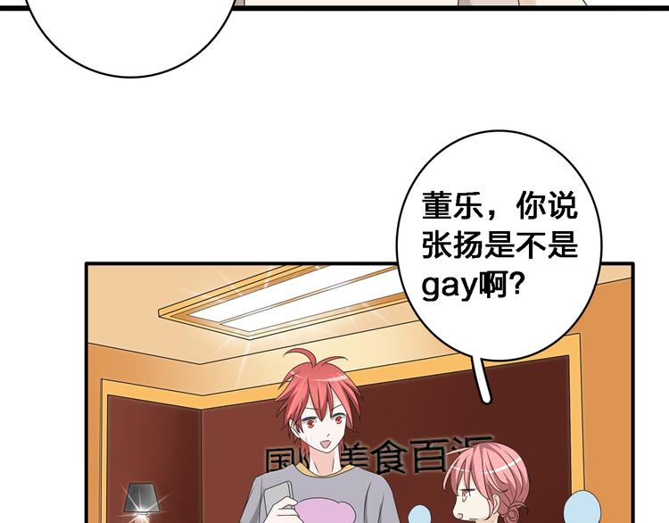 《女巨人也要谈恋爱》漫画最新章节第36话  壁咚来得太突然免费下拉式在线观看章节第【72】张图片