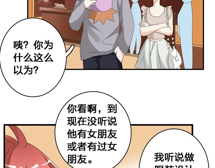 《女巨人也要谈恋爱》漫画最新章节第36话  壁咚来得太突然免费下拉式在线观看章节第【73】张图片