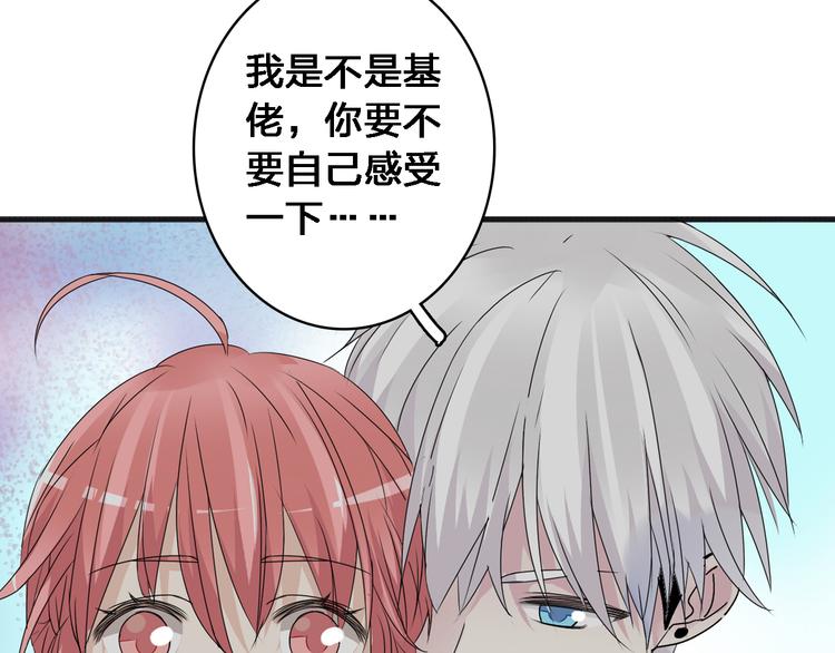 《女巨人也要谈恋爱》漫画最新章节第36话  壁咚来得太突然免费下拉式在线观看章节第【75】张图片