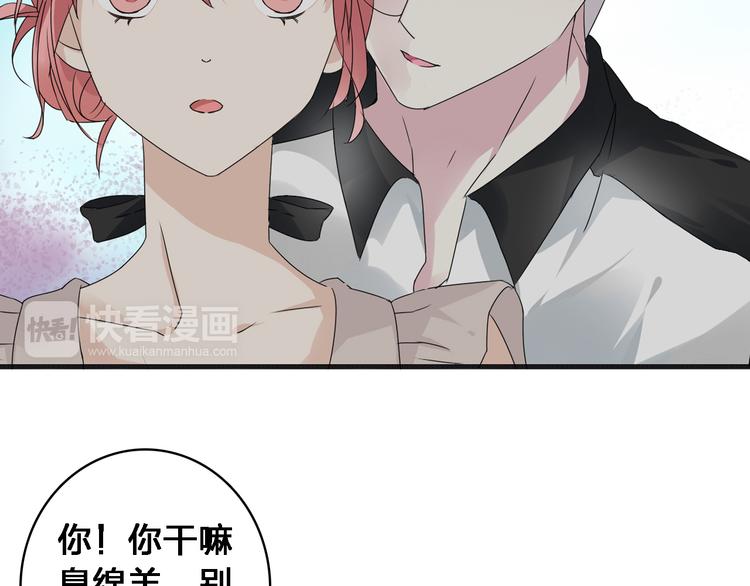 《女巨人也要谈恋爱》漫画最新章节第36话  壁咚来得太突然免费下拉式在线观看章节第【76】张图片