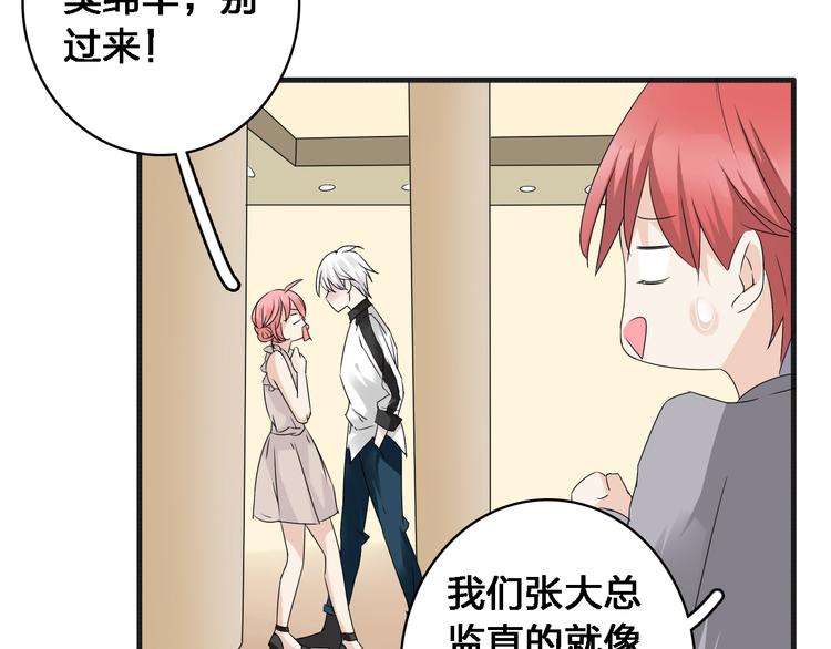 《女巨人也要谈恋爱》漫画最新章节第36话  壁咚来得太突然免费下拉式在线观看章节第【77】张图片