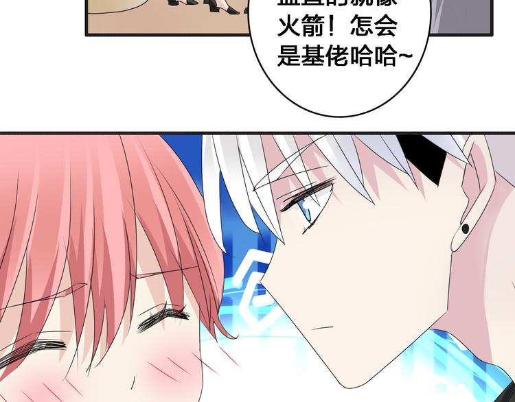 《女巨人也要谈恋爱》漫画最新章节第36话  壁咚来得太突然免费下拉式在线观看章节第【78】张图片