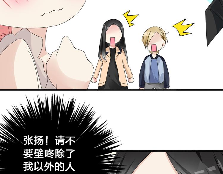 《女巨人也要谈恋爱》漫画最新章节第36话  壁咚来得太突然免费下拉式在线观看章节第【79】张图片