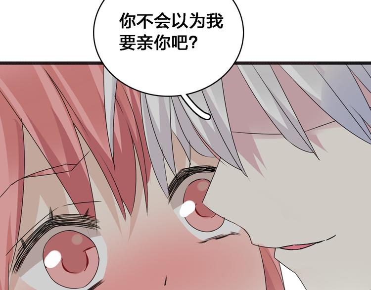 《女巨人也要谈恋爱》漫画最新章节第36话  壁咚来得太突然免费下拉式在线观看章节第【81】张图片