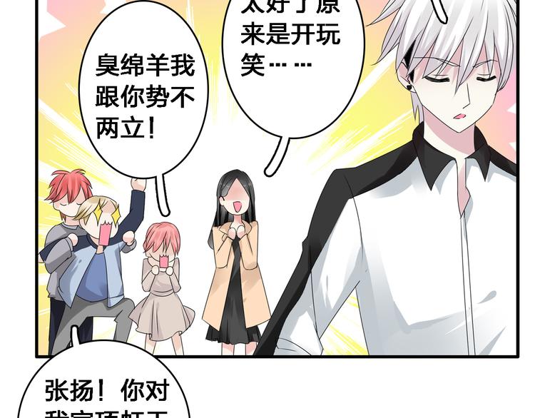 《女巨人也要谈恋爱》漫画最新章节第36话  壁咚来得太突然免费下拉式在线观看章节第【83】张图片