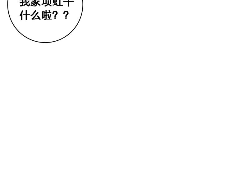 《女巨人也要谈恋爱》漫画最新章节第36话  壁咚来得太突然免费下拉式在线观看章节第【84】张图片