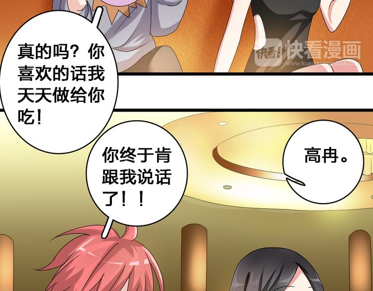 《女巨人也要谈恋爱》漫画最新章节第36话  壁咚来得太突然免费下拉式在线观看章节第【89】张图片