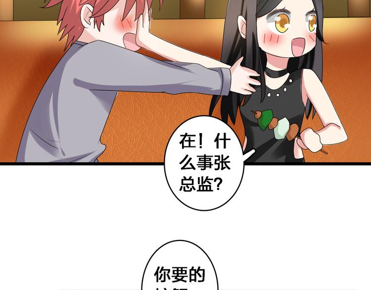 《女巨人也要谈恋爱》漫画最新章节第36话  壁咚来得太突然免费下拉式在线观看章节第【90】张图片