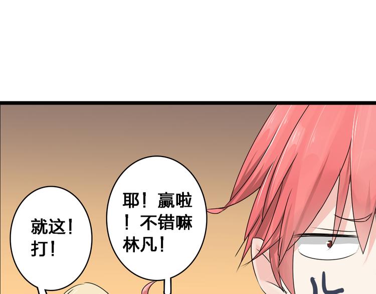 《女巨人也要谈恋爱》漫画最新章节第36话  壁咚来得太突然免费下拉式在线观看章节第【92】张图片