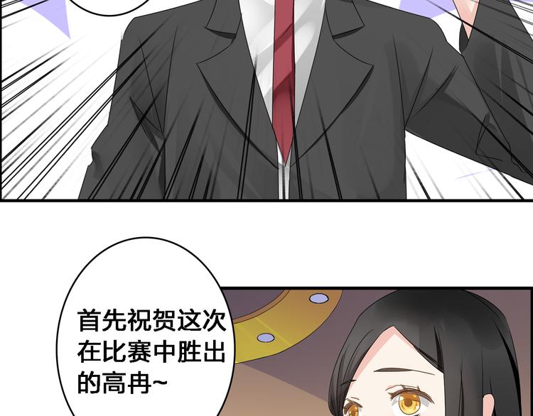 《女巨人也要谈恋爱》漫画最新章节第36话  壁咚来得太突然免费下拉式在线观看章节第【96】张图片