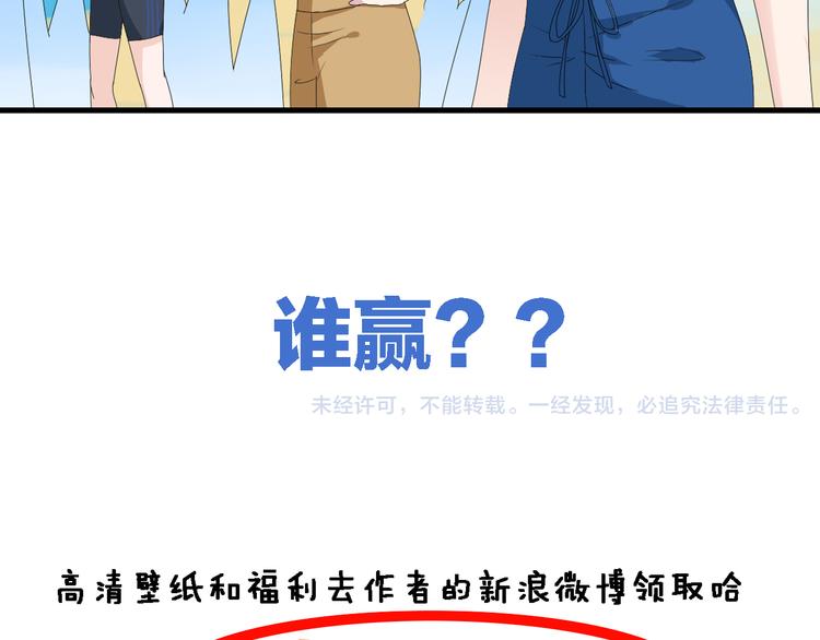 《女巨人也要谈恋爱》漫画最新章节第37话  海滩度假免费下拉式在线观看章节第【101】张图片