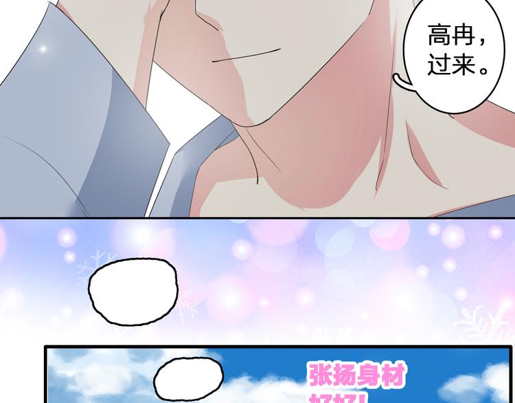 《女巨人也要谈恋爱》漫画最新章节第37话  海滩度假免费下拉式在线观看章节第【16】张图片