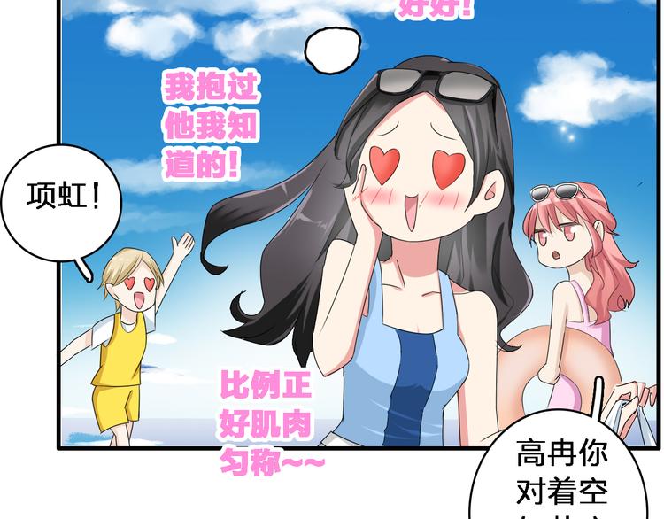 《女巨人也要谈恋爱》漫画最新章节第37话  海滩度假免费下拉式在线观看章节第【17】张图片