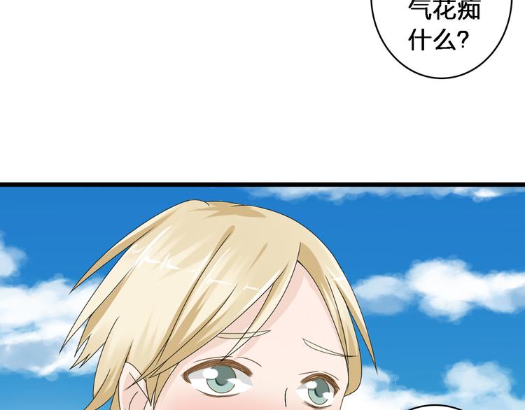 《女巨人也要谈恋爱》漫画最新章节第37话  海滩度假免费下拉式在线观看章节第【18】张图片