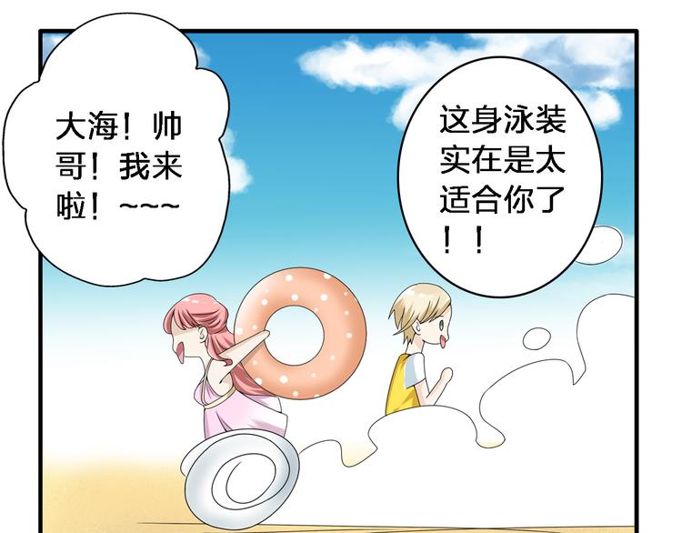 《女巨人也要谈恋爱》漫画最新章节第37话  海滩度假免费下拉式在线观看章节第【20】张图片