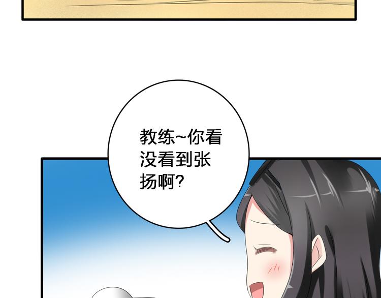 《女巨人也要谈恋爱》漫画最新章节第37话  海滩度假免费下拉式在线观看章节第【21】张图片