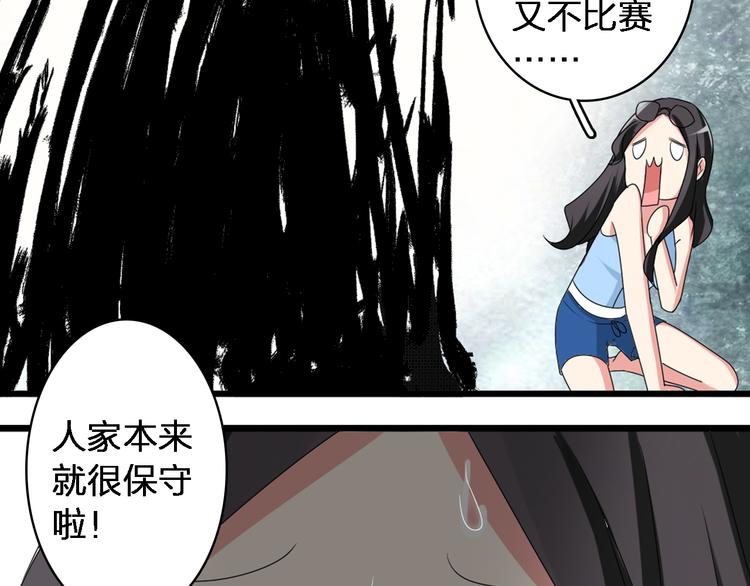 《女巨人也要谈恋爱》漫画最新章节第37话  海滩度假免费下拉式在线观看章节第【25】张图片