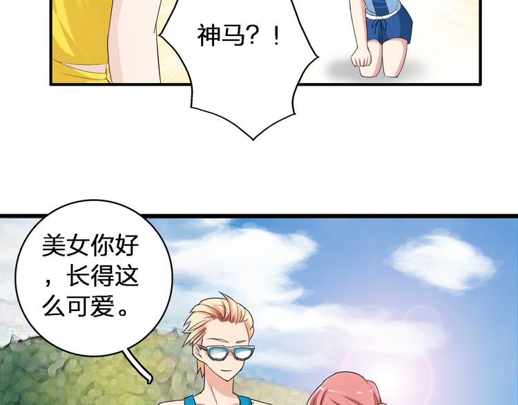 《女巨人也要谈恋爱》漫画最新章节第37话  海滩度假免费下拉式在线观看章节第【28】张图片