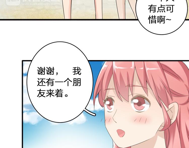 《女巨人也要谈恋爱》漫画最新章节第37话  海滩度假免费下拉式在线观看章节第【30】张图片