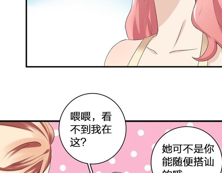 《女巨人也要谈恋爱》漫画最新章节第37话  海滩度假免费下拉式在线观看章节第【31】张图片