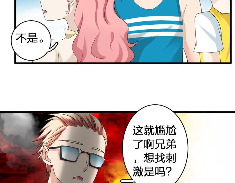 《女巨人也要谈恋爱》漫画最新章节第37话  海滩度假免费下拉式在线观看章节第【35】张图片