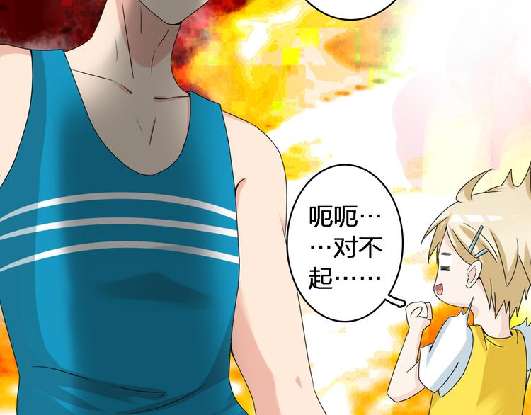 《女巨人也要谈恋爱》漫画最新章节第37话  海滩度假免费下拉式在线观看章节第【36】张图片