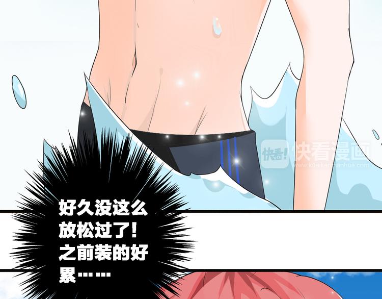 《女巨人也要谈恋爱》漫画最新章节第37话  海滩度假免费下拉式在线观看章节第【46】张图片