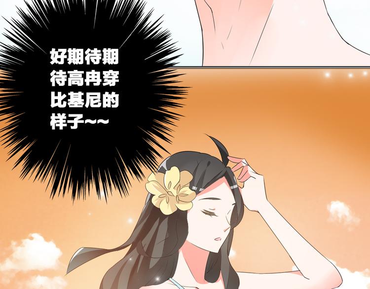 《女巨人也要谈恋爱》漫画最新章节第37话  海滩度假免费下拉式在线观看章节第【48】张图片