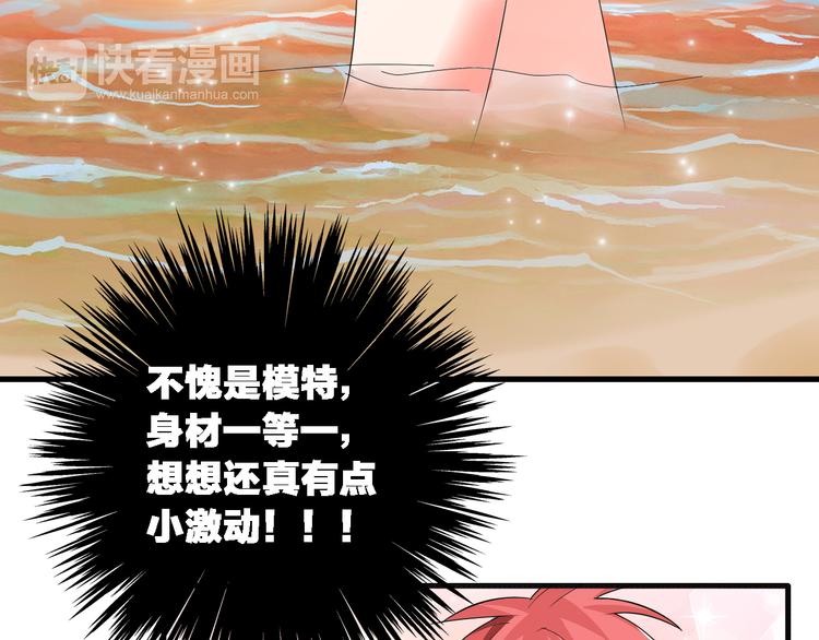 《女巨人也要谈恋爱》漫画最新章节第37话  海滩度假免费下拉式在线观看章节第【50】张图片