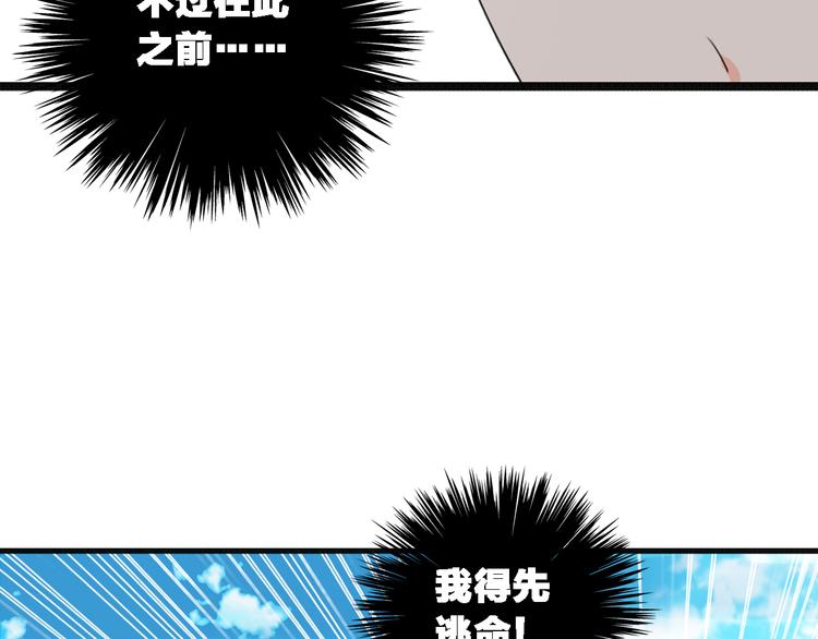 《女巨人也要谈恋爱》漫画最新章节第37话  海滩度假免费下拉式在线观看章节第【53】张图片