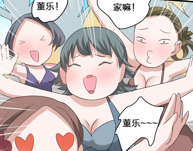 《女巨人也要谈恋爱》漫画最新章节第37话  海滩度假免费下拉式在线观看章节第【55】张图片