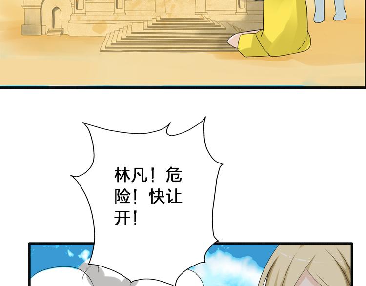 《女巨人也要谈恋爱》漫画最新章节第37话  海滩度假免费下拉式在线观看章节第【60】张图片