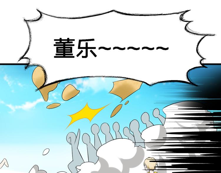 《女巨人也要谈恋爱》漫画最新章节第37话  海滩度假免费下拉式在线观看章节第【62】张图片