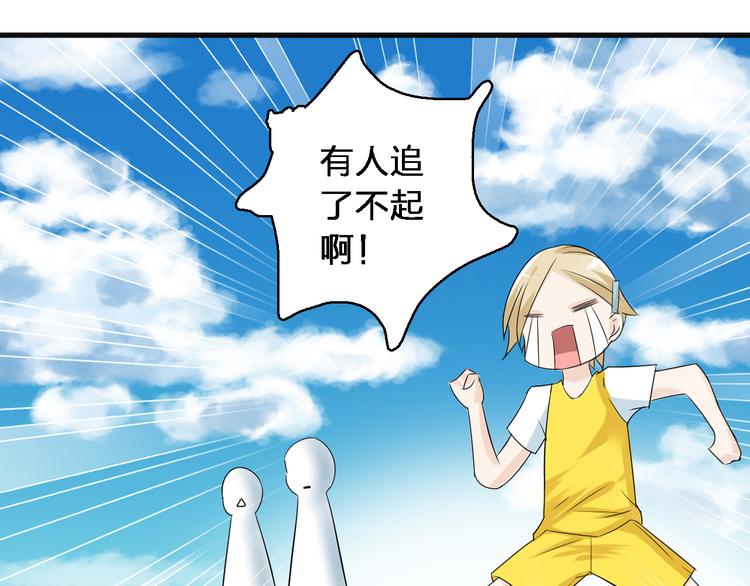 《女巨人也要谈恋爱》漫画最新章节第37话  海滩度假免费下拉式在线观看章节第【64】张图片